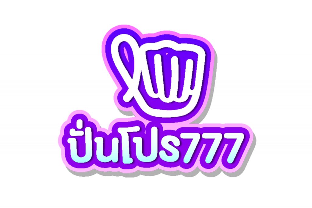 ปันโปร777